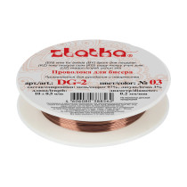 "Gamma" Проволока для бисера металл DG- 2 d 0. 2 мм 10 м №03 под св. медь